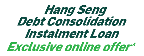 Hang Seng Debt Consolidation Instalment Loan - Exclusive online offer^