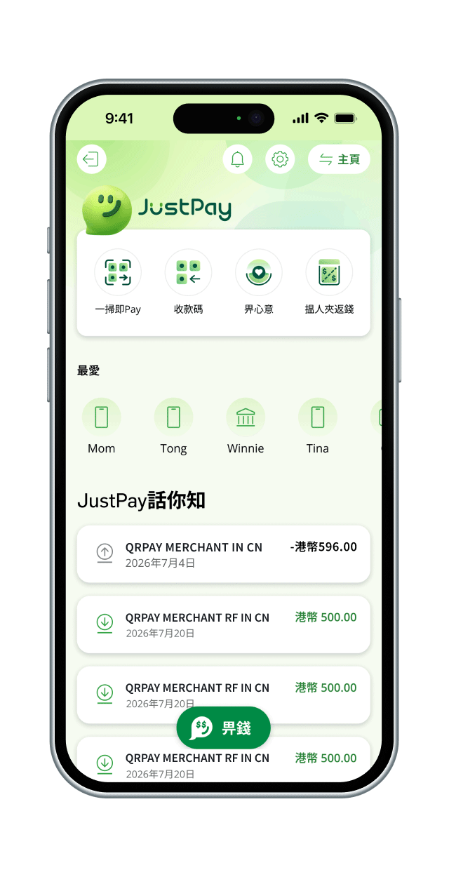 JustPay transfer demo