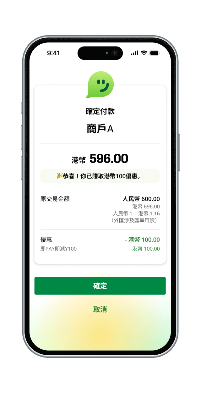 JustPay fx rate demo