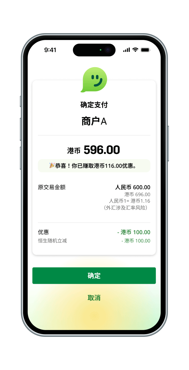 JustPay fx rate demo