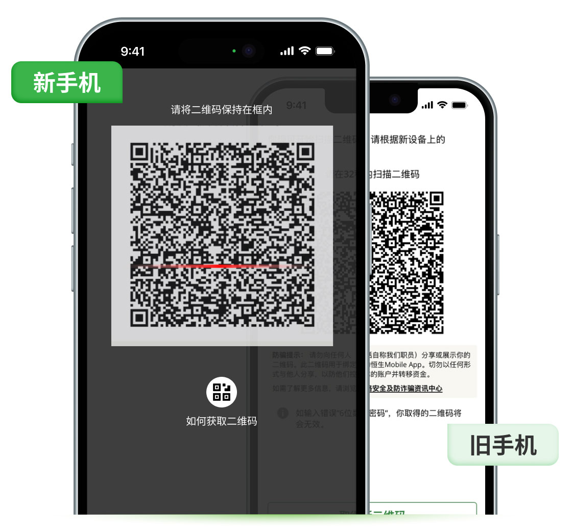 轻松在新手机设定恒生Mobile App