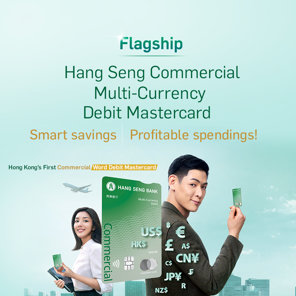 Hong Kong's First Commercial Hang Seng Commercial Multi-Currency Debit Mastercard Smart savings,  profitable spendings!