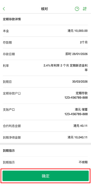 此为步骤四之网上截图