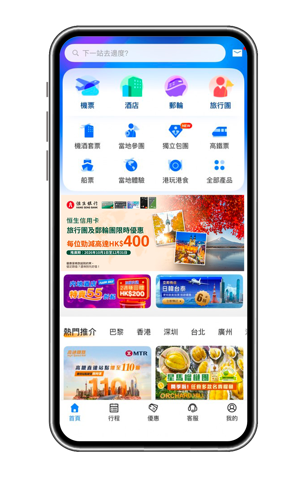 於永安旅遊手機應用程式中打開「恒生信用卡」頁面 (圖片)