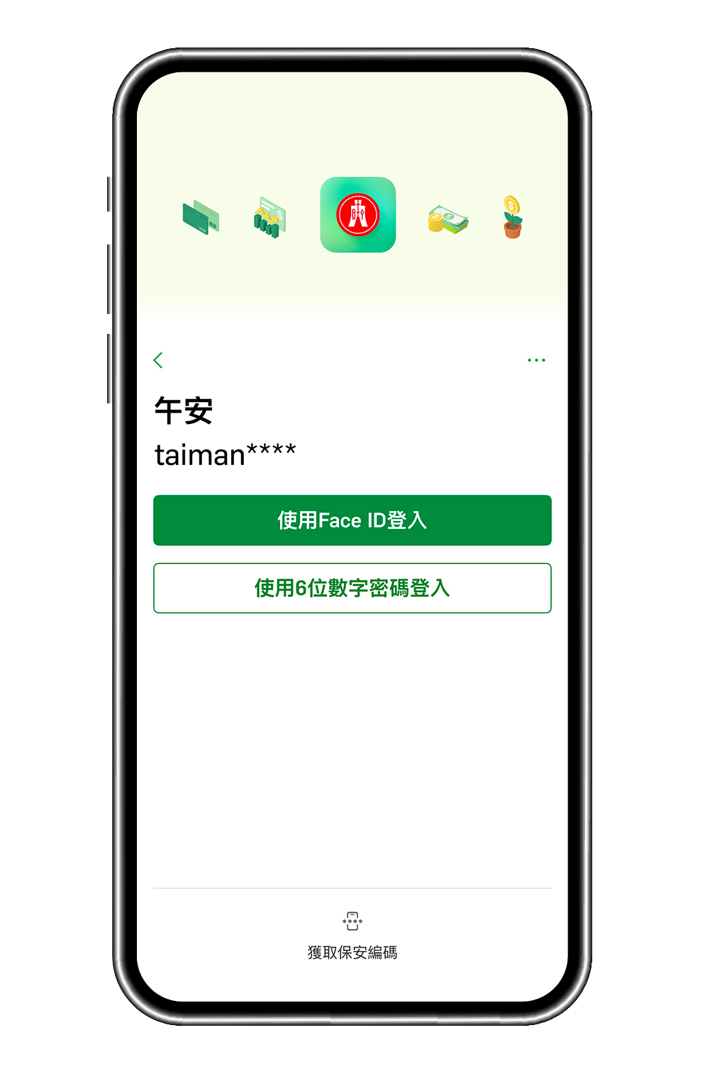 結賬時，點選推廣碼/優惠券 (圖片)