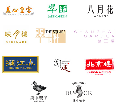 Maxim’s Palace, Jade Garden (except Plaza Inn outlet), Serenade Chinese Restaurant, Jasmine, The Square, Chiuchow Garden Restaurant, Chiuchow Garden,  Peking Garden , Shanghai Garden, M&C Duck, Duck Victoria