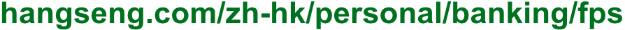 hangseng.com/zh-hk/personal/banking/fps