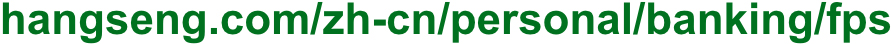 hangseng.com/zh-cn/personal/banking/fps