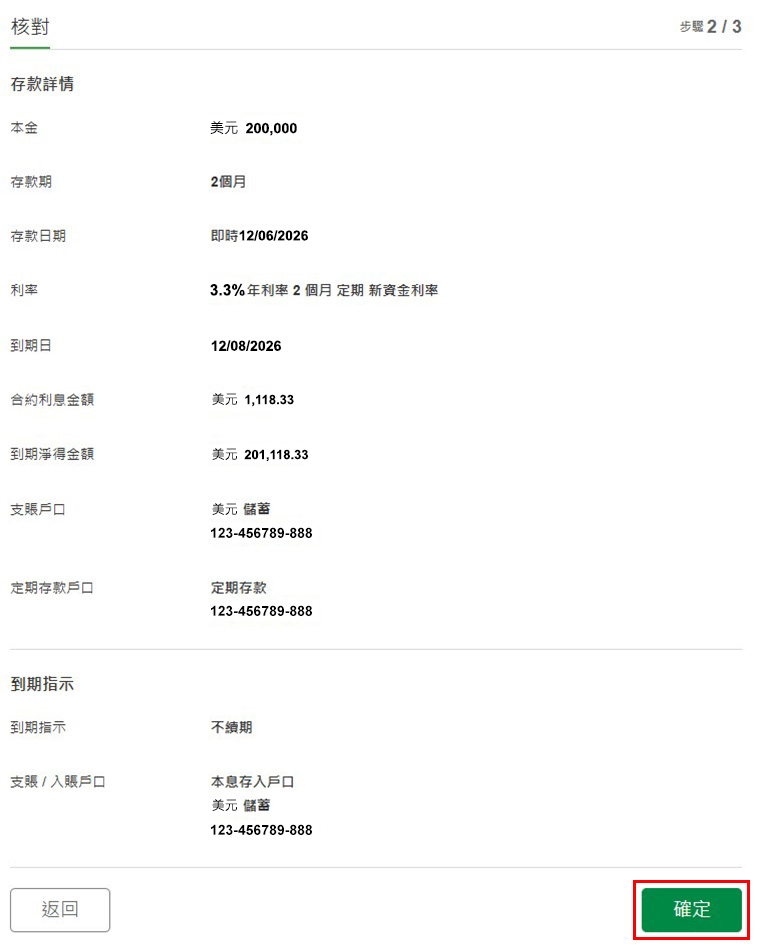 此為步驟三之網上截圖