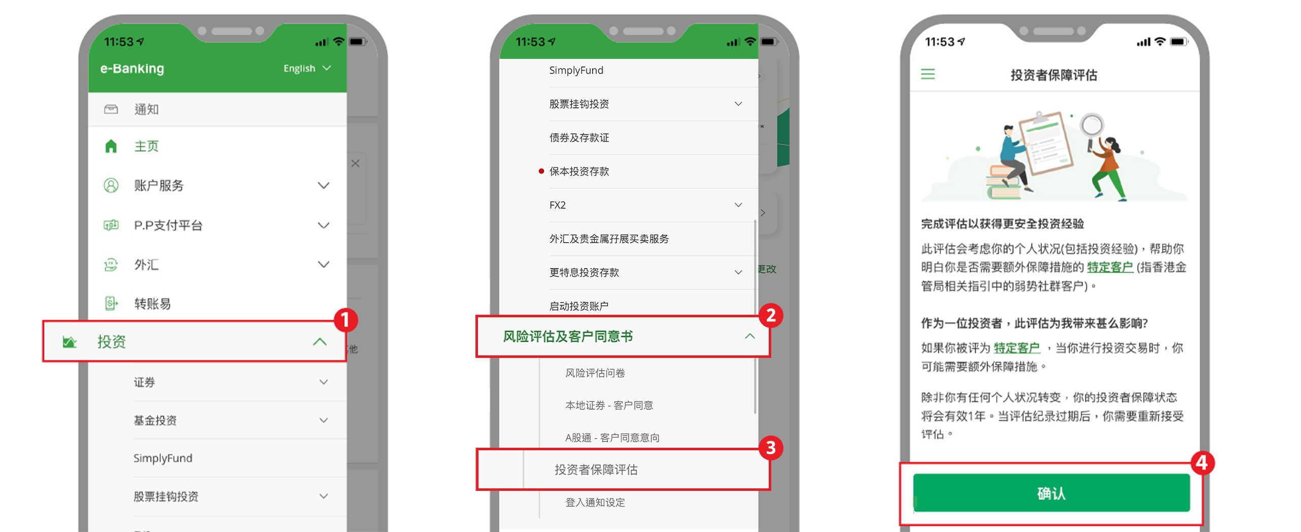 invest questionnaire through app