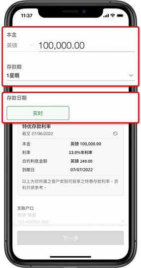 new-account-step