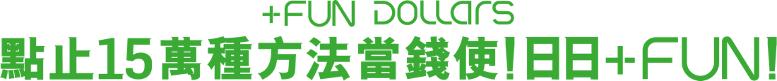 +FUN DOLLARS