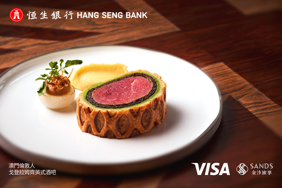 澳門金沙度假區餐饗優惠