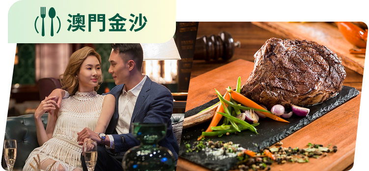 澳門金沙
