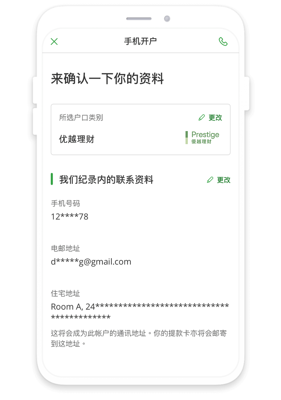 upgrade-account-step