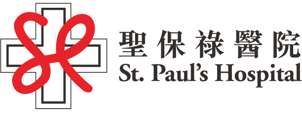 聖保祿醫院