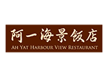 Ah Yat Harbour View Restaurant