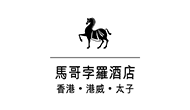 马哥孛罗酒店 — 香港