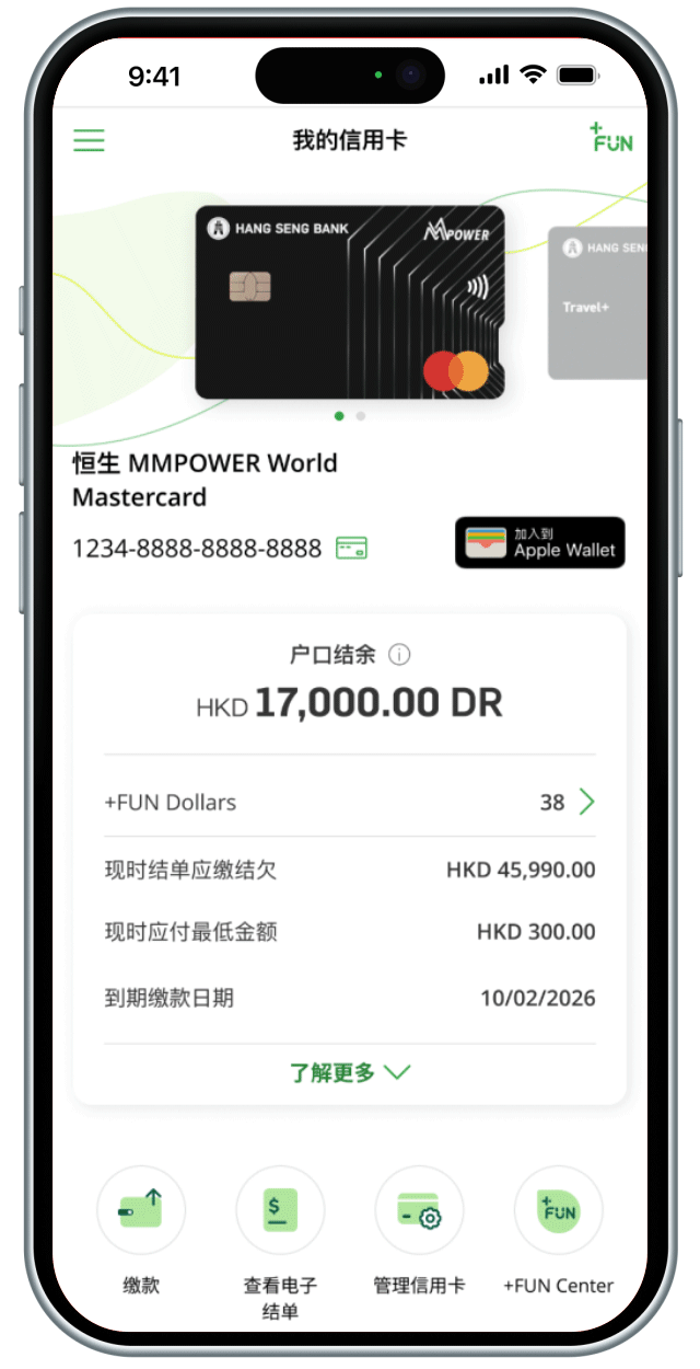 为所有合资格签账申请分期步骤1
