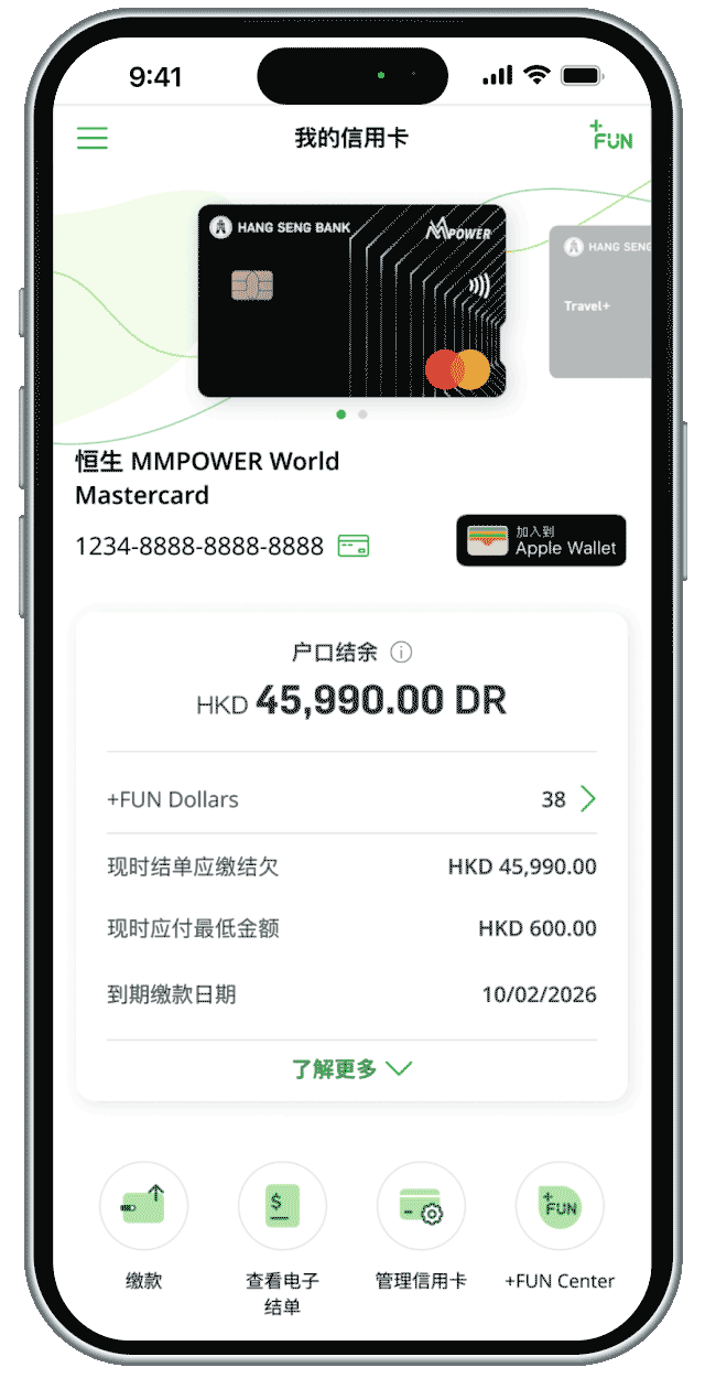 为单一签账申请分期步骤1