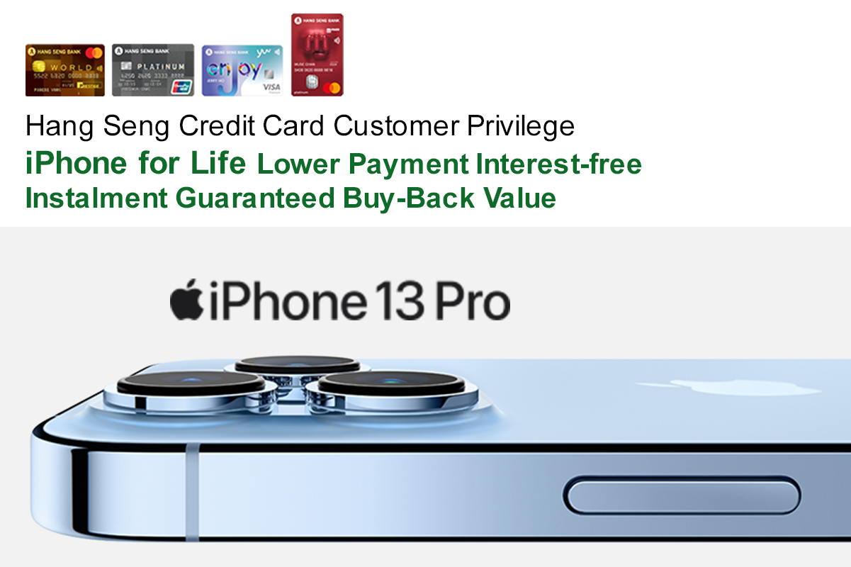 Hang Seng Credit Card Customer Privilege iPhone for Life Lower Payment Interest-free Instalment Guaranteed Buy-Back Value