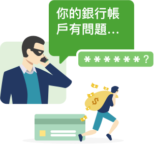 騙案一
