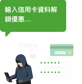 騙案二