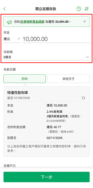 此為步驟二之網上截圖
