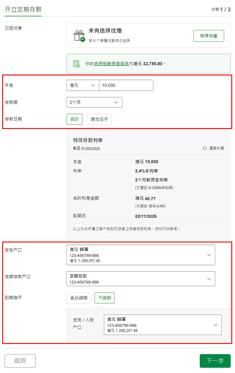 此为步骤二之网上截图