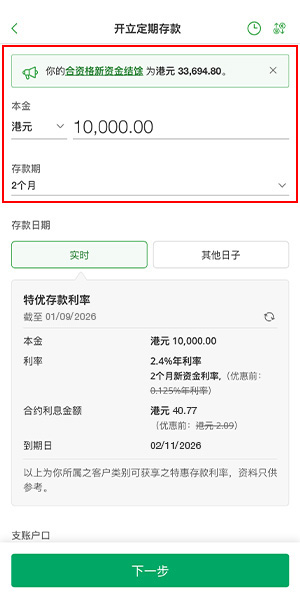 此为步骤二之网上截图
