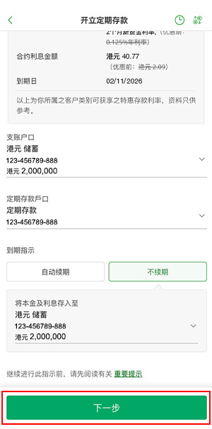 此为步骤三之网上截图