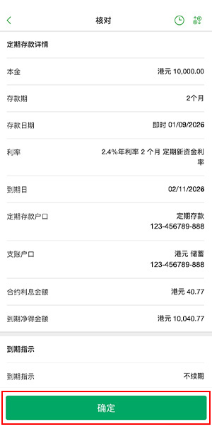 此为步骤四之网上截图