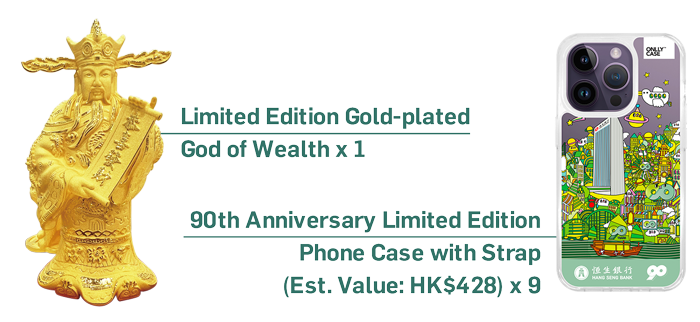 Limited Edition Gold-plated God of Wealth x 1 / 90th Anniversary Limited Edition Phone Case with Strap (Est. Value: HK$428) x 9