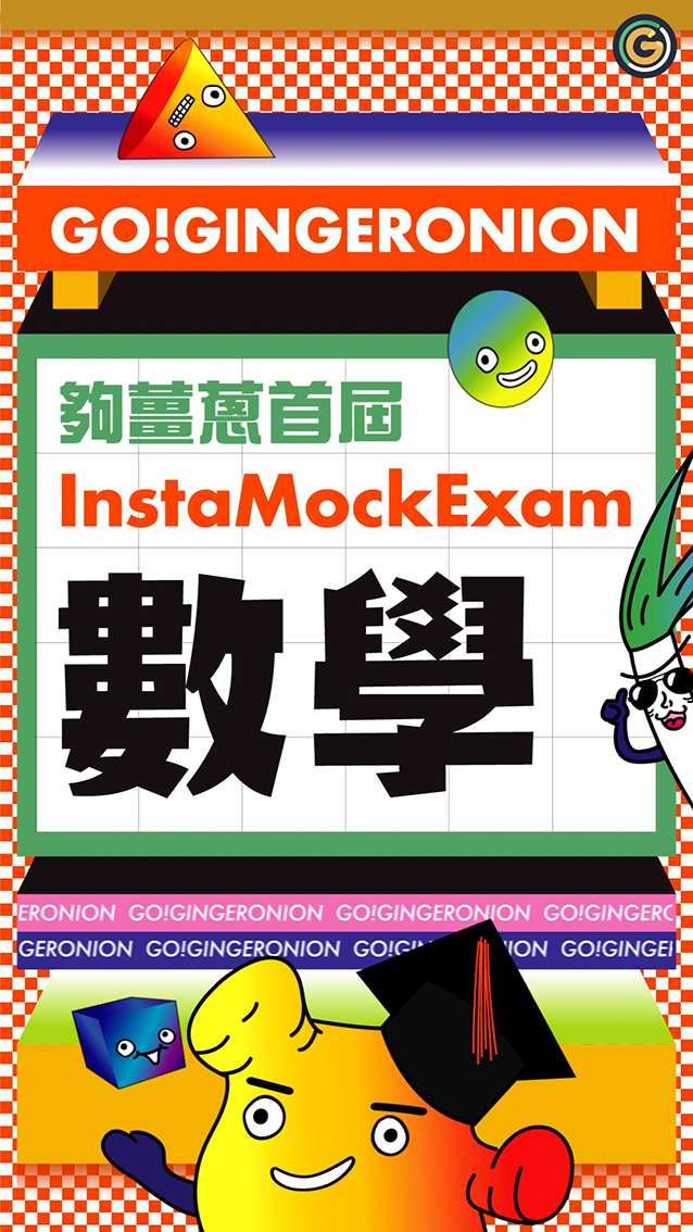 Images of online mock examination