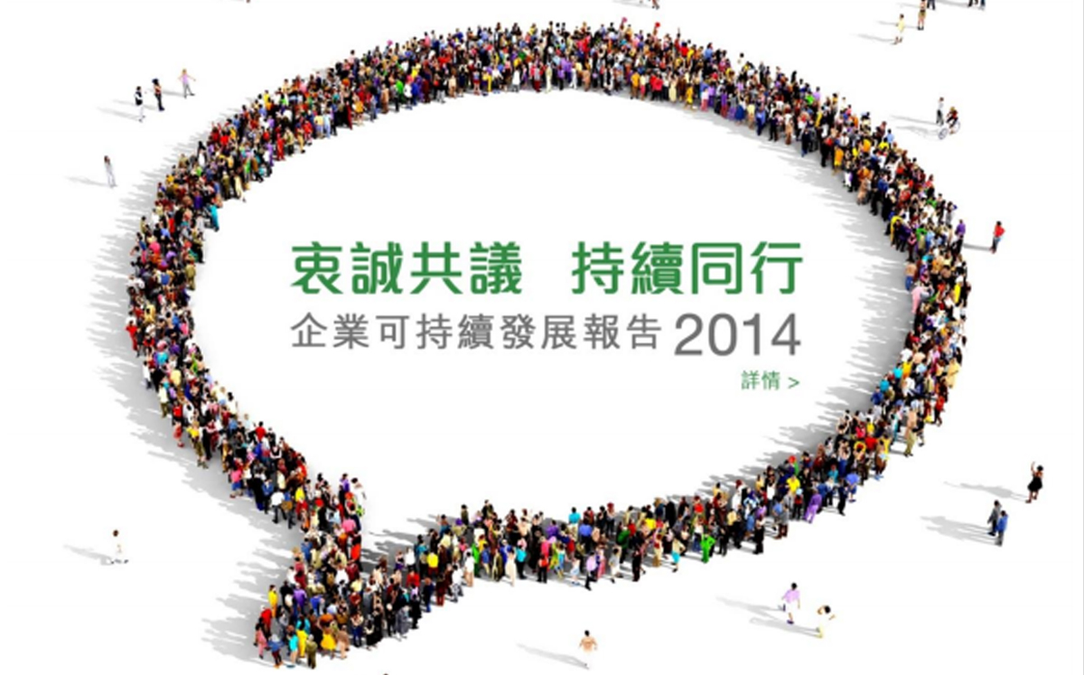 2014 報告封面