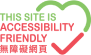 This site is accessibility friendly