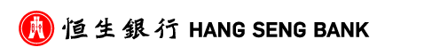恒生銀行 Hang Seng Bank