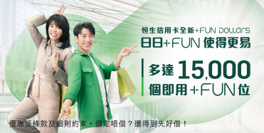 了解詳情，enJoy卡簽賬優惠激賺額外高達24X yuu 積分，於新視窗開啟