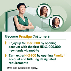 Become Prestige Customers via Mobile Enjoy up to HKD6,300 with the first HKD1,000,000 new funds