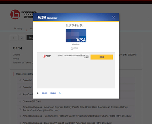 Step 3 Select credit card for payment