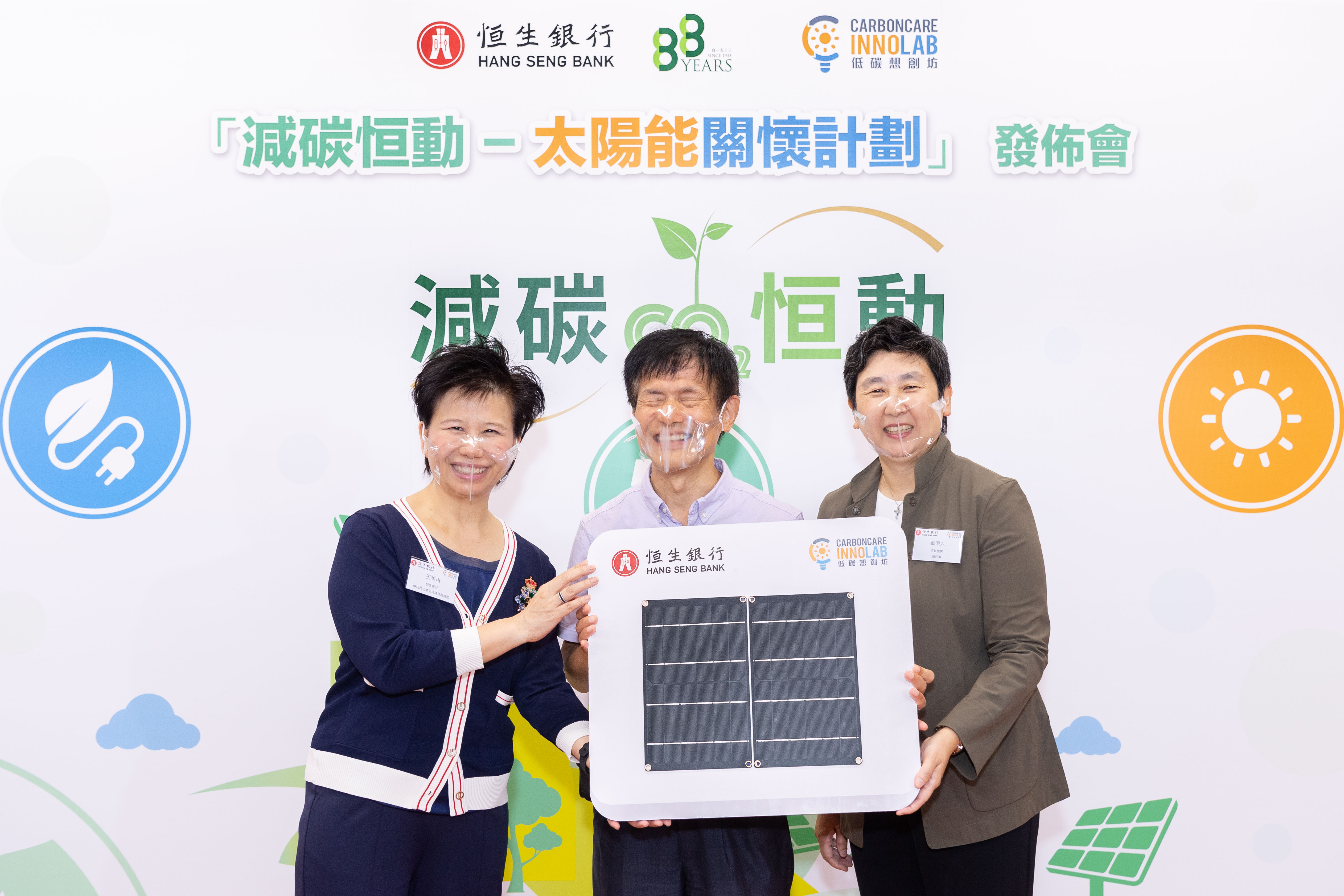 Hang Seng Low Carbon Future – SolarCare Programme