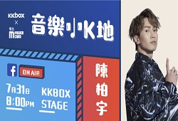 KKBOX全新Mini Live音樂小K地