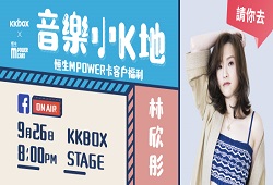 Hang Seng MPOWER Card x KKBOX Mag Lam MINI LIVE
