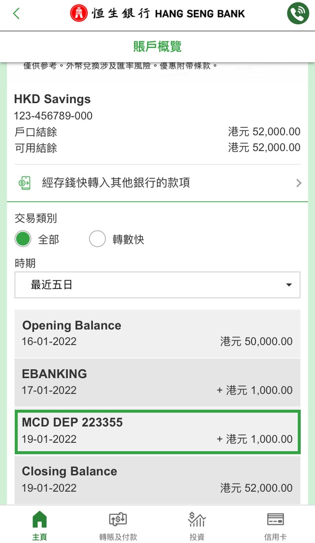 手機入票服務: 透過手機隨時隨地存入支票| 恒生銀行