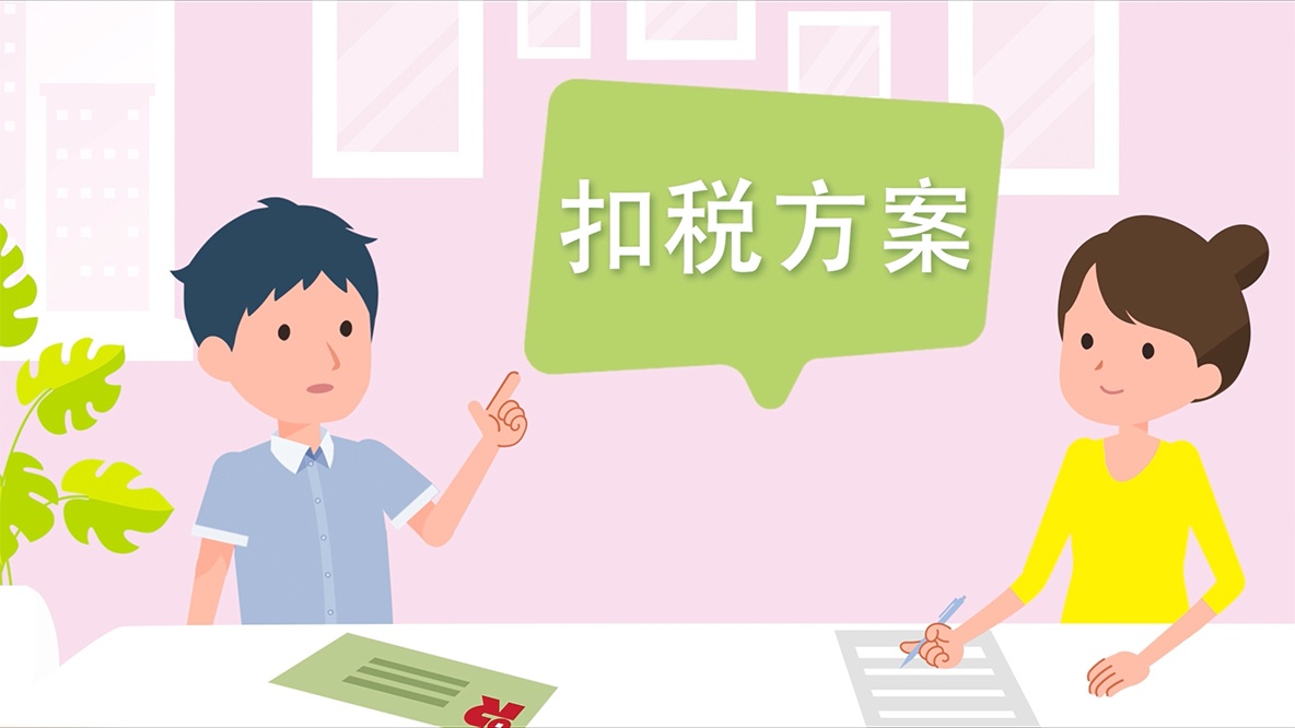 Episode 3- Tax saving (Cantonese version)
