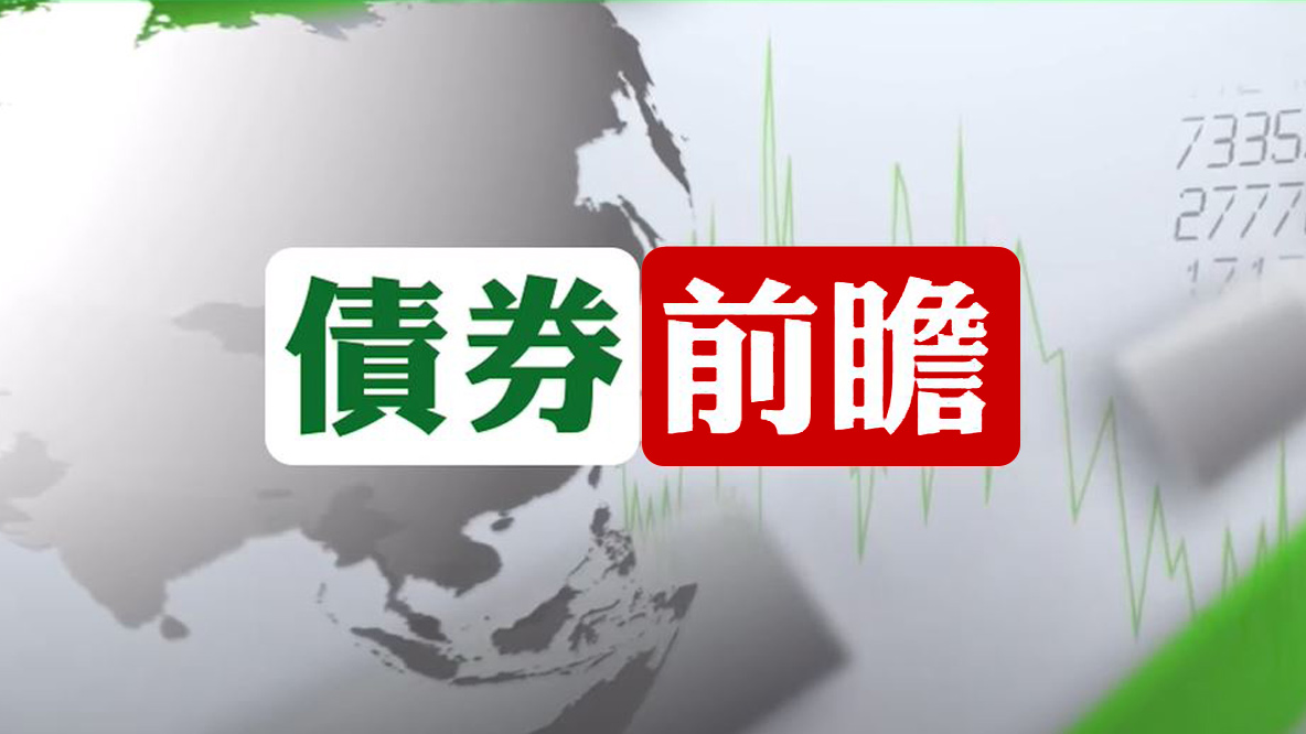 Play Bond & FX Flows (Cantonese version) video