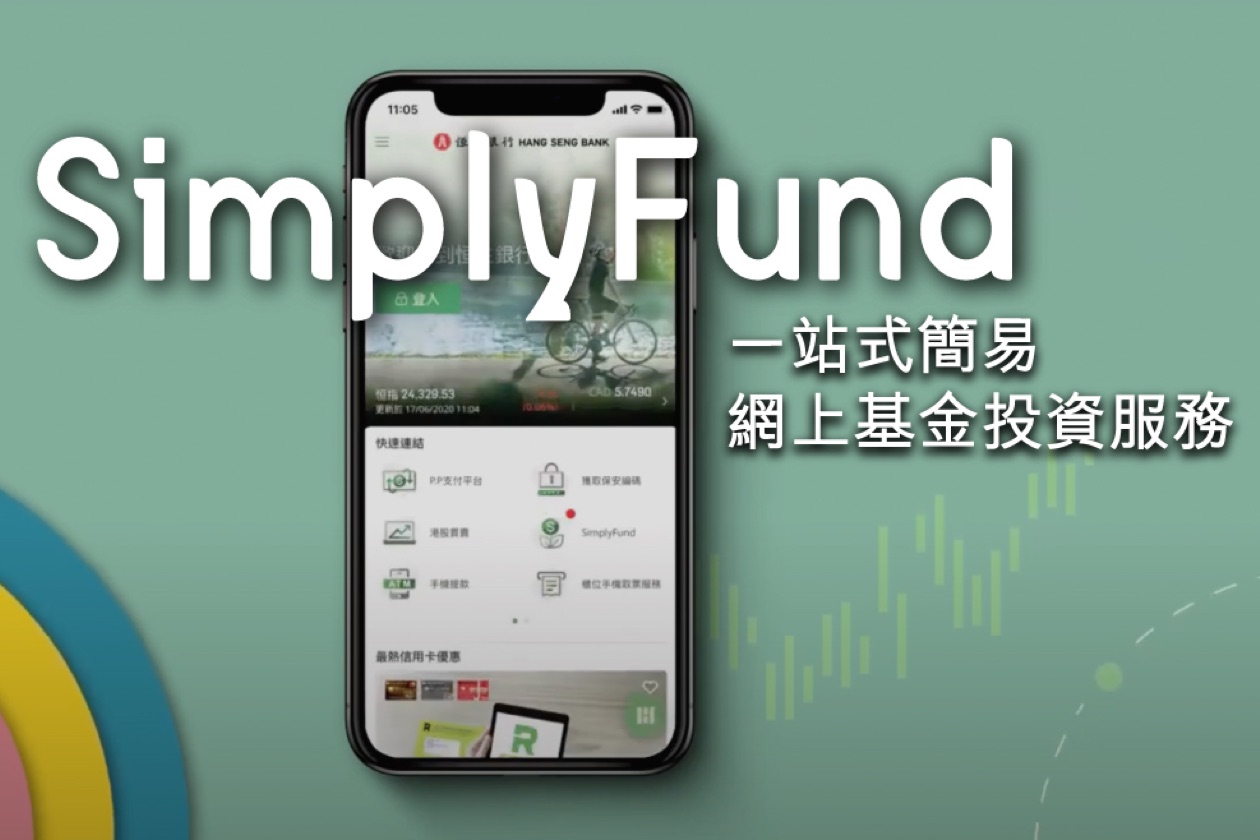 播放SimplyFund影片