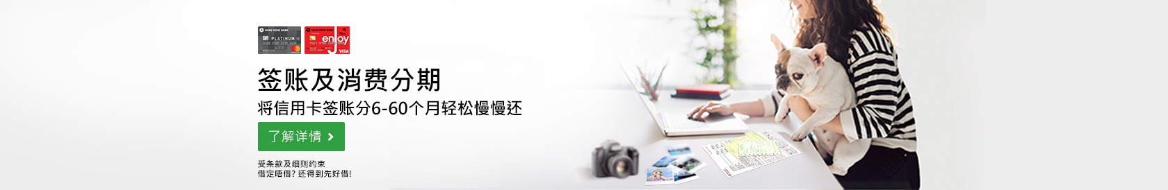 将信用卡签账轻松分期慢慢还