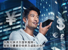 心水外滙價即時捕捉 心水外滙價即時捕捉