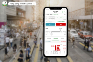 恒生Invest Express股票买卖app短片